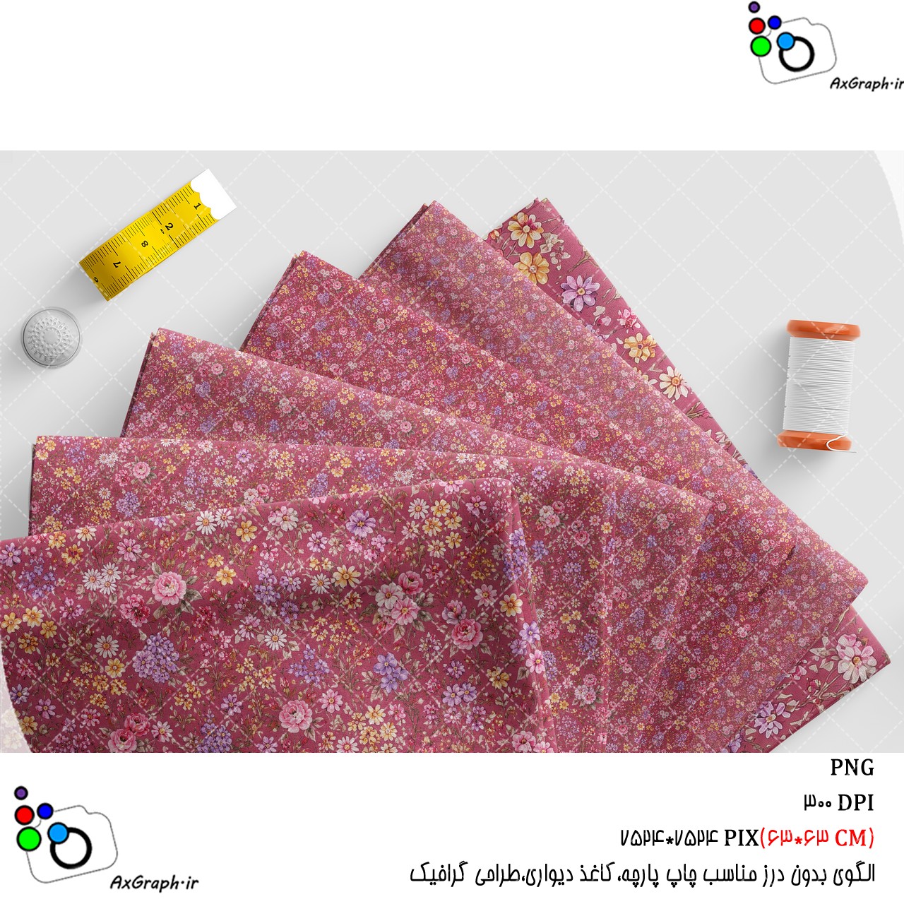 الگوی بدون درز گل‌های وینتج رزبری با رز و لاوندر روی زمینه صورتی-کد 61066(ویژه عکس گراف)