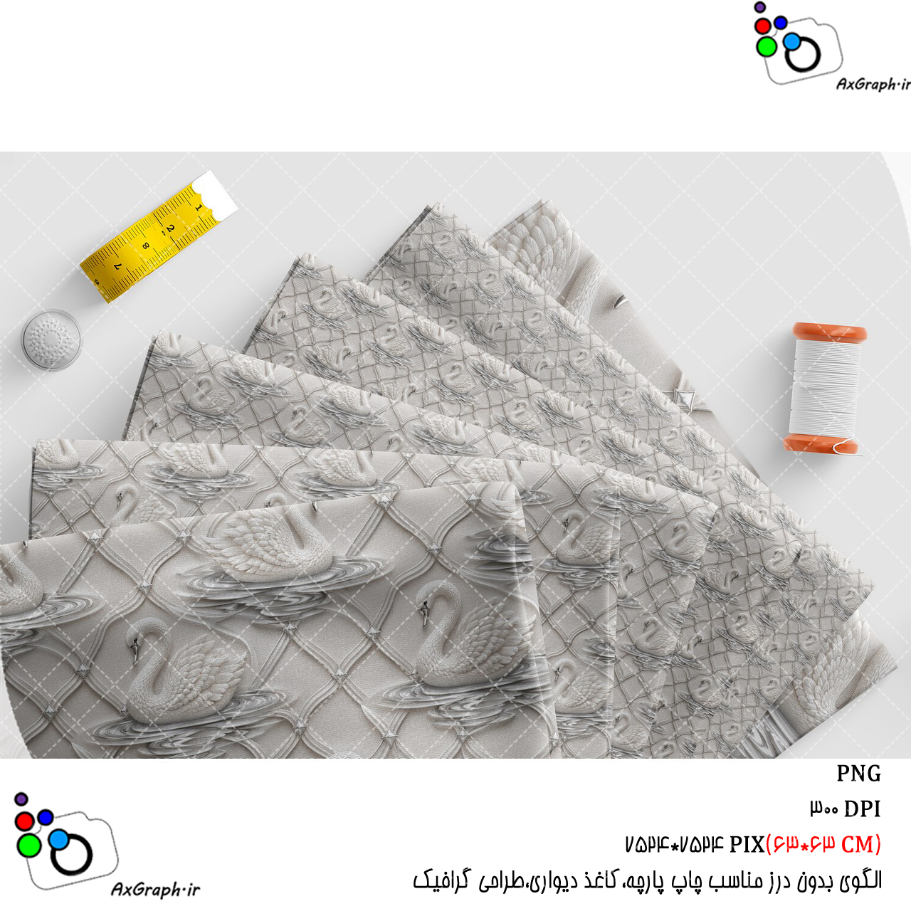 الگوی بدون درز قوهای سفید و رمانتیک میان قاب های مشبک و آبهای نقره ای -کد 61024(ویژه عکس گراف)