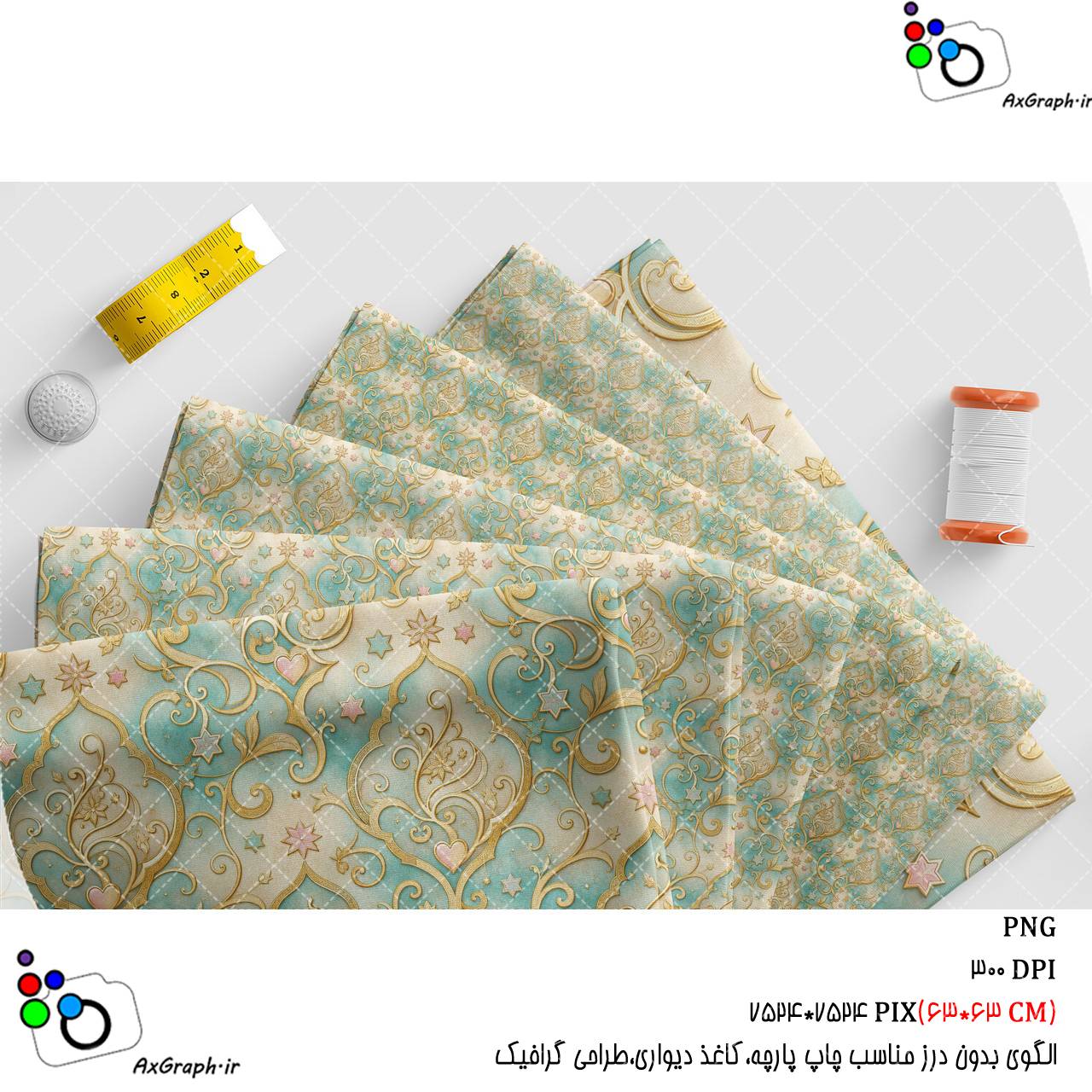 الگوی بدون درز ترکیب سنتی و مدرن پیچک های طلایی روی زمینه فیروزه ای-کد 61018(ویژه عکس گراف)