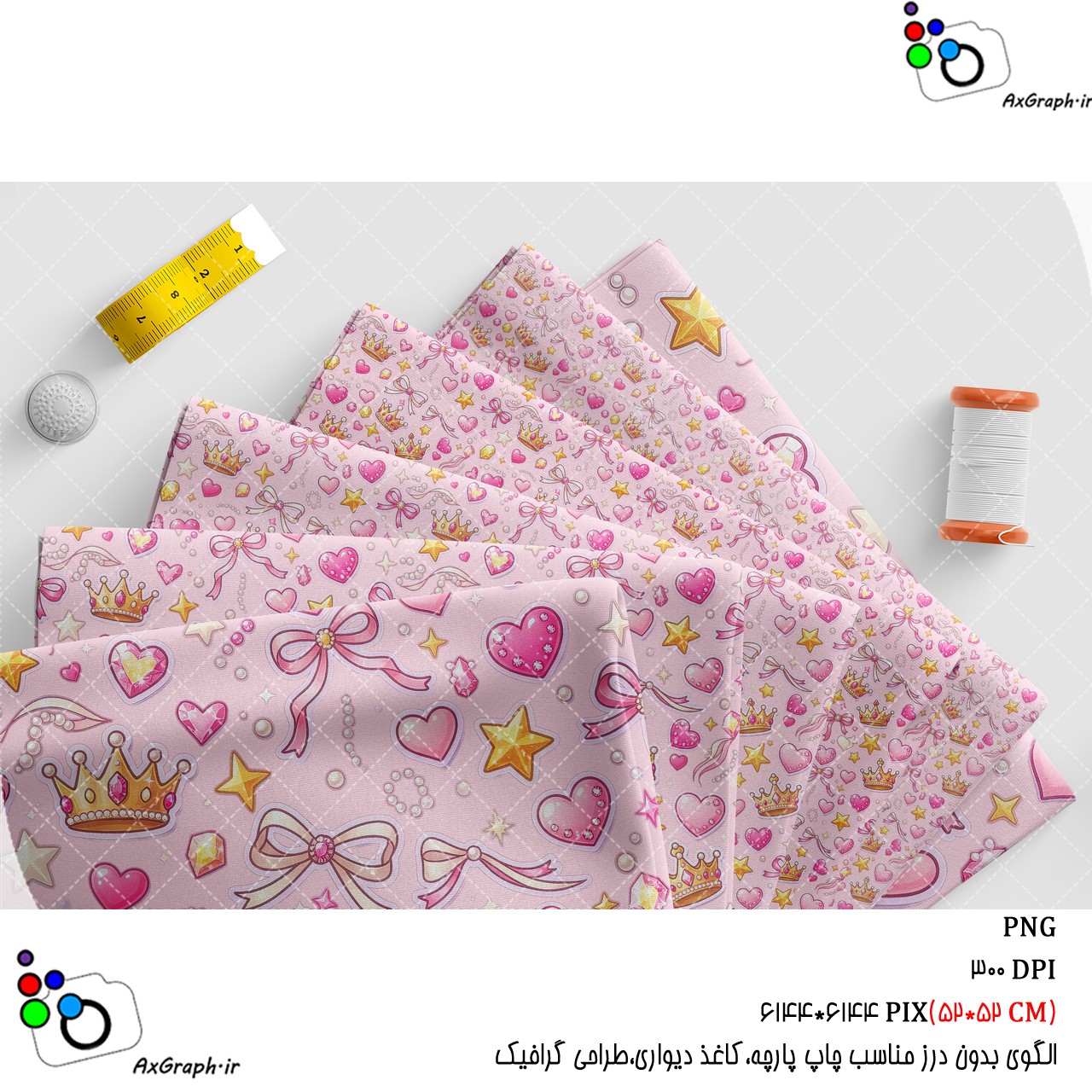 الگوی بدون درز پرنسس-کد 61108(ویژه عکس گراف)