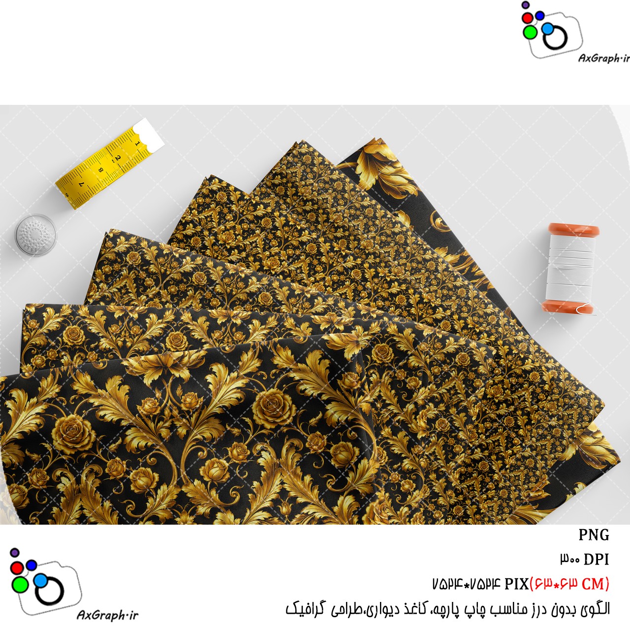 الگوی بدون درز و مجلل رزهای طلایی و اسلیمی کلاسیک-کد 61069(ویژه عکس گراف)
