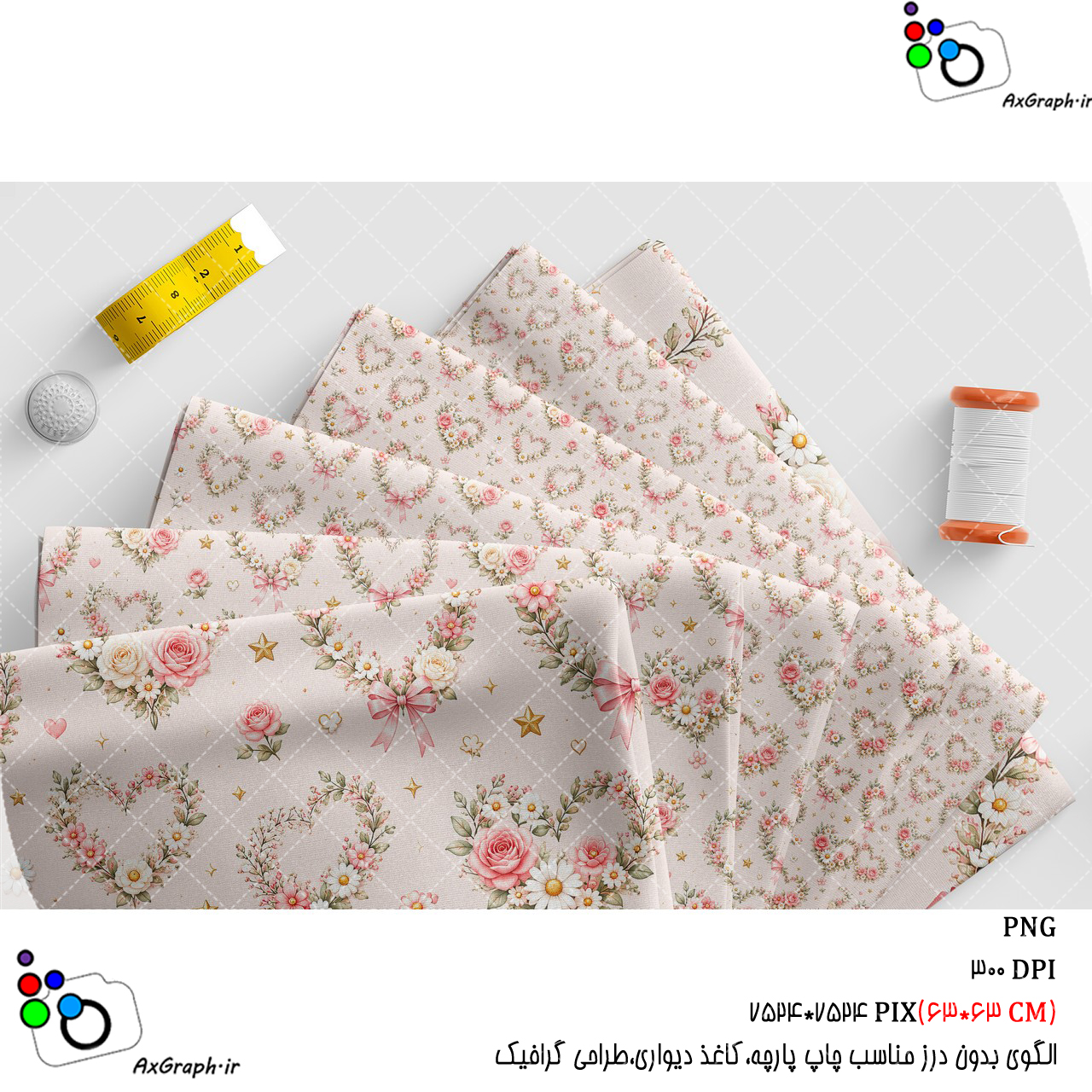 الگوی بدون درز قلب های کوچک گل گلی روی زمینه کرمی-کد 61009(ویژه عکس گراف)