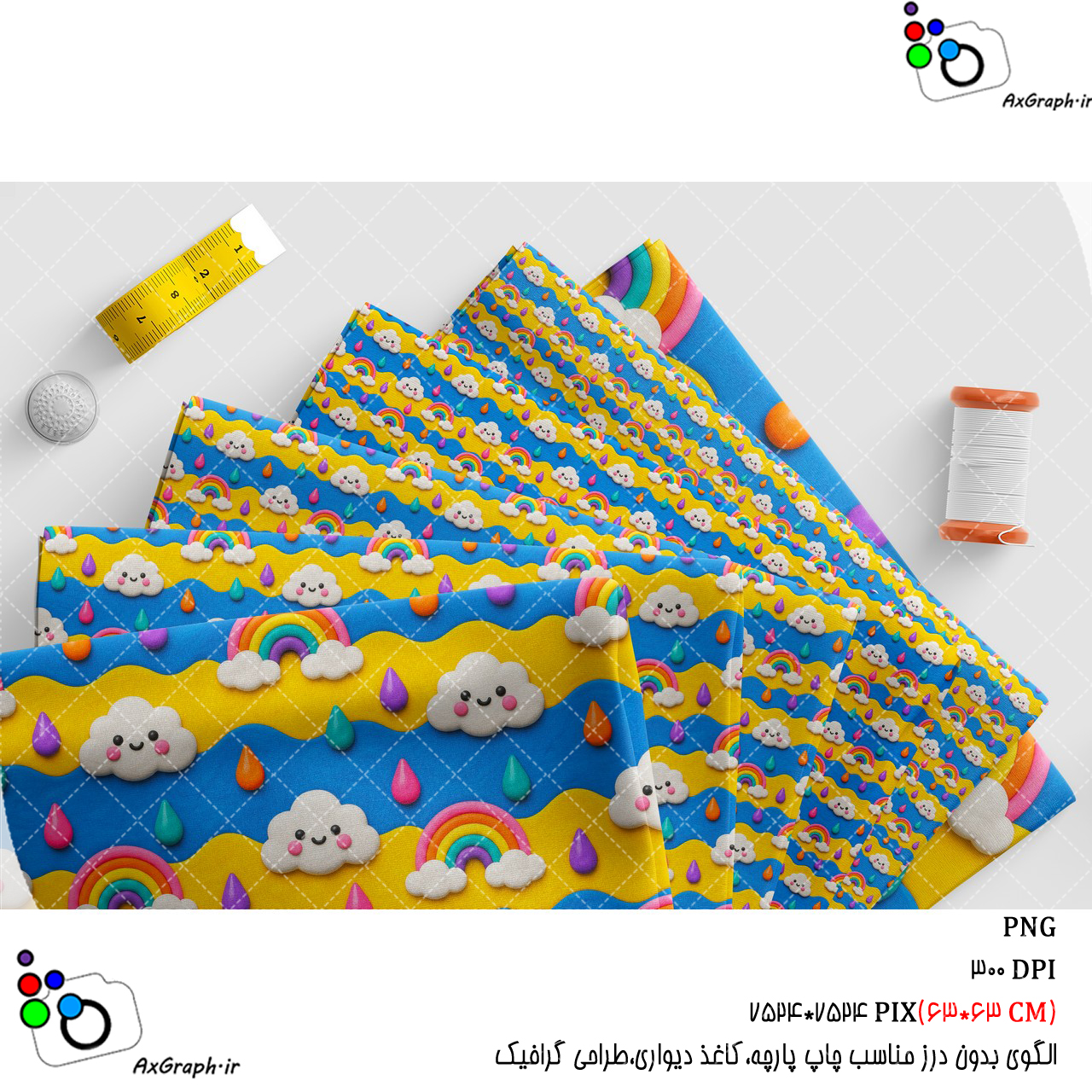 الگوی بدون درز فانتزی ابر و باران و رنگین کمان های خمیری-کد 61030(ویژه عکس گراف)