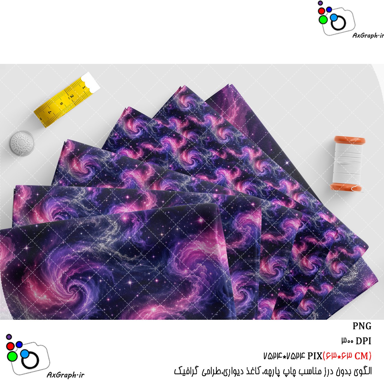 الگوی بدون درز سحابی-کد 61082(ویژه عکس گراف)