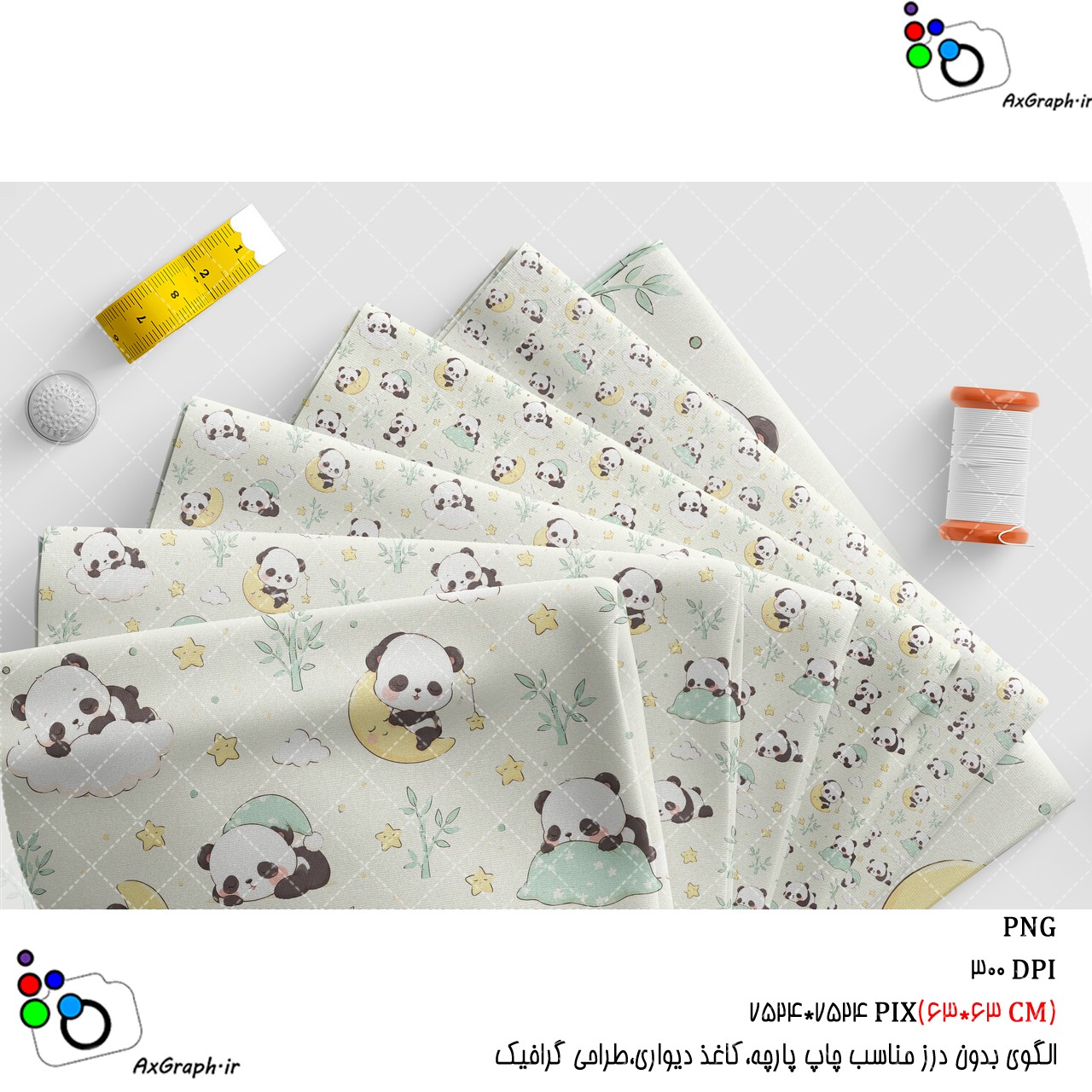 الگوی بدون درز پاندای تنبل خوابالو-کد 61057(ویژه عکس گراف)