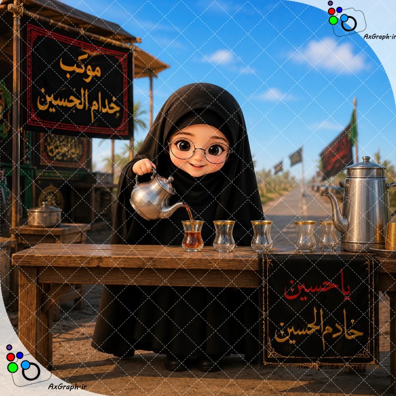 بک گراند کودکانه دختر کوچولوی ناز چادری در موکب خدام الحسین در حال ریختن چای-کد 44857(ویژه عکس گراف)