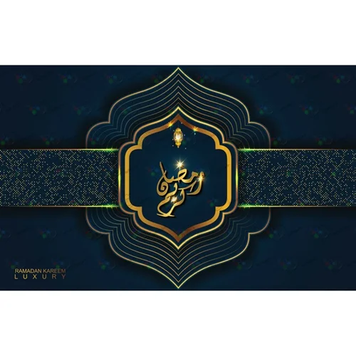 دانلود وکتور ماه مبارک رمضان-کد 10265