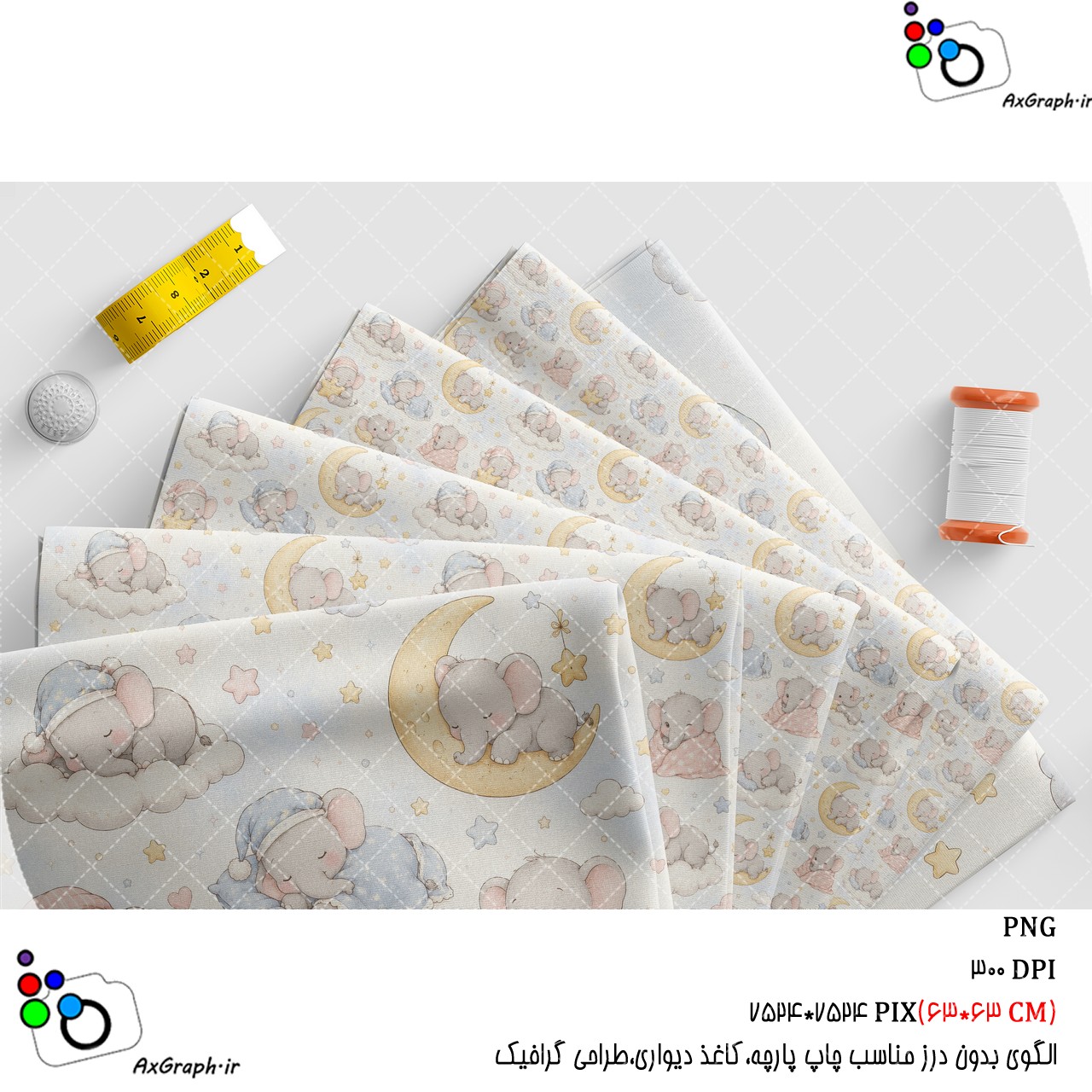 الگوی بدون درز خواب رویایی بچه فیل ها در آسمان پر ستاره-کد 61062(ویژه عکس گراف)