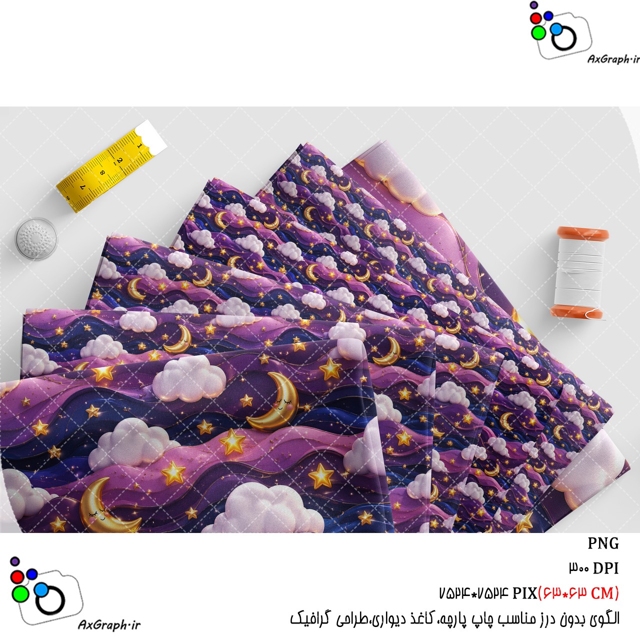 الگوی بدون درز ابرهای خمیری و ماه و ستاره های طلایی در آسمان مواج-کد 61085(ویژه عکس گراف)