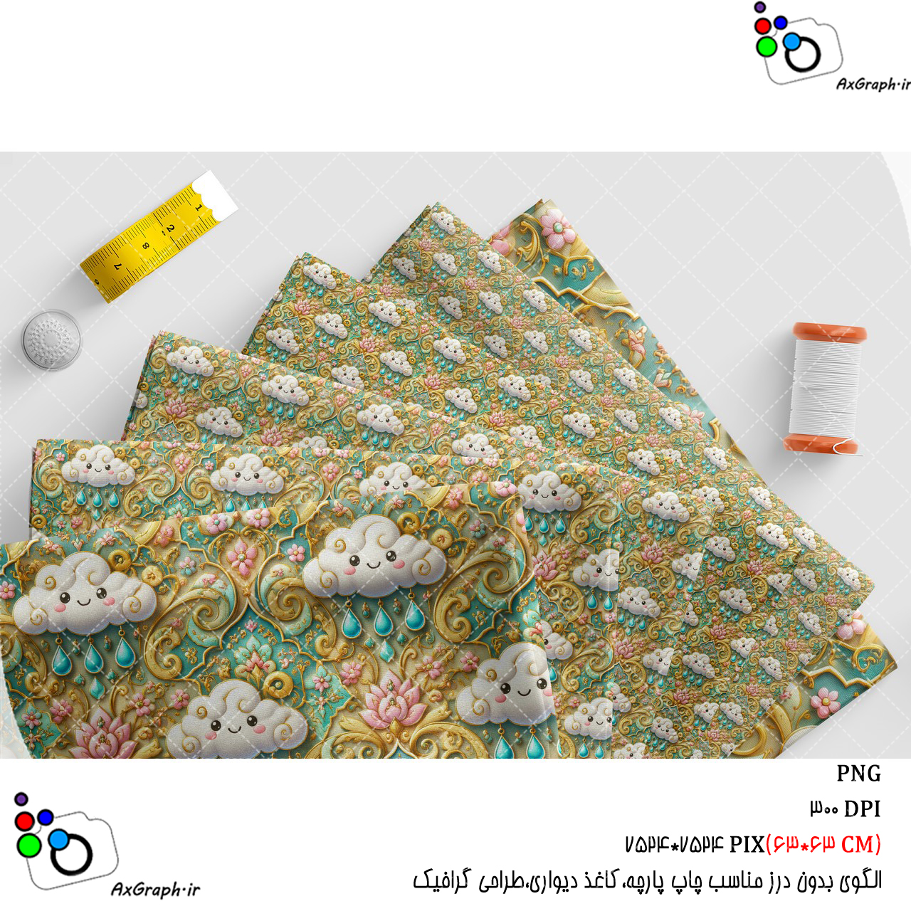 الگوی بدون درز ابرهای خندان و لوتوس میان قاب های اسلیمی-کد 61048(ویژه عکس گراف)