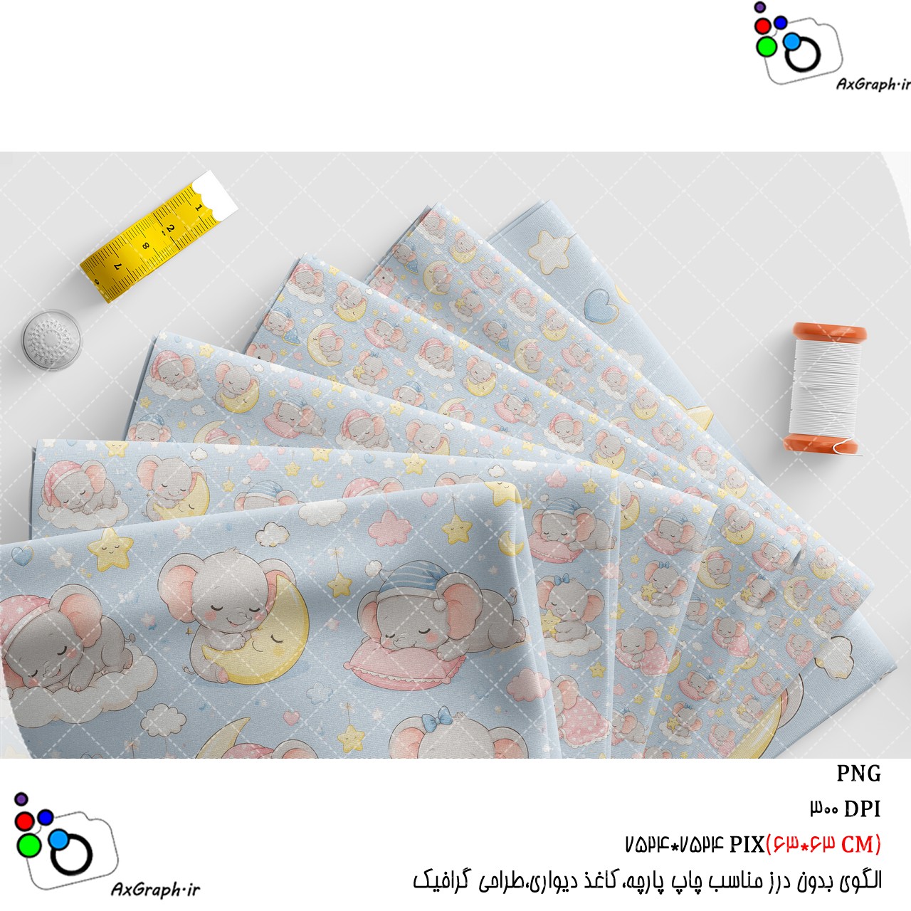 الگوی بدون درز فیل های خوابالوی دوست داشتنی در آسمان آبی-کد 61059(ویژه عکس گراف)