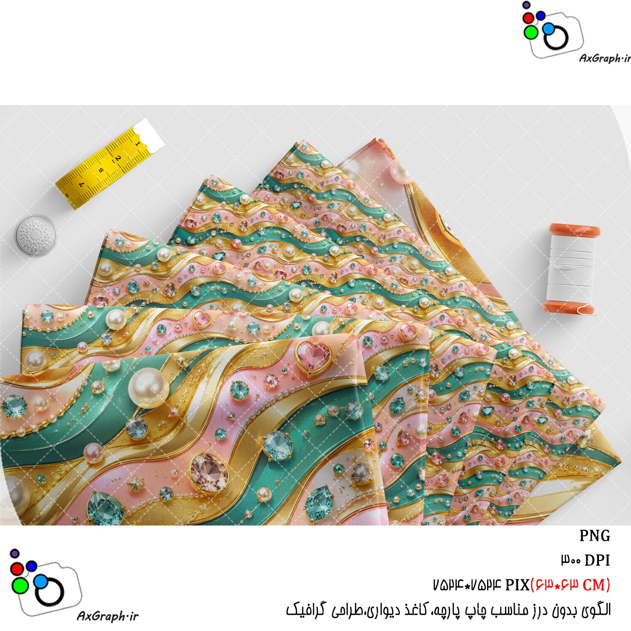 الگوی بدون درز مروارد و سنگ های تزئینی روی امواج-کد 61088(ویژه عکس گراف)