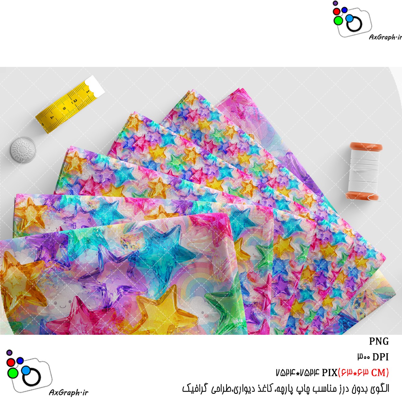 الگوی بدون درز ستاره های شیشه ای رنگارنگ-کد 61079(ویژه عکس گراف)