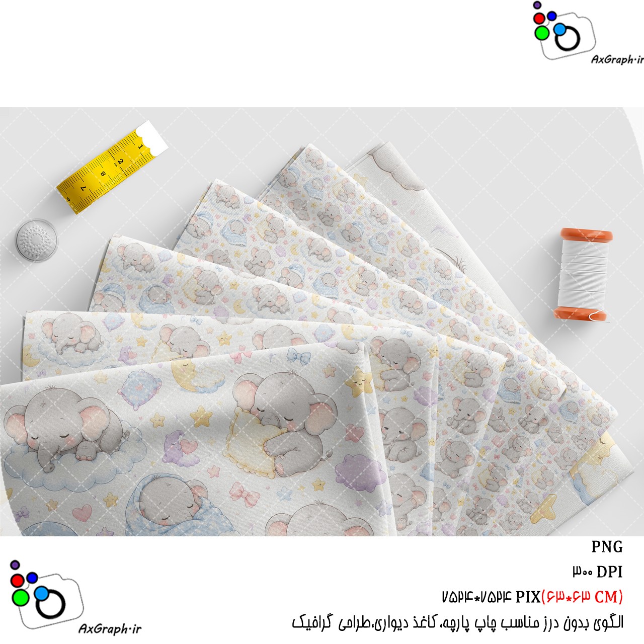 الگوی بدون درز فیل های با مزه خوابالو-کد 61058(ویژه عکس گراف)