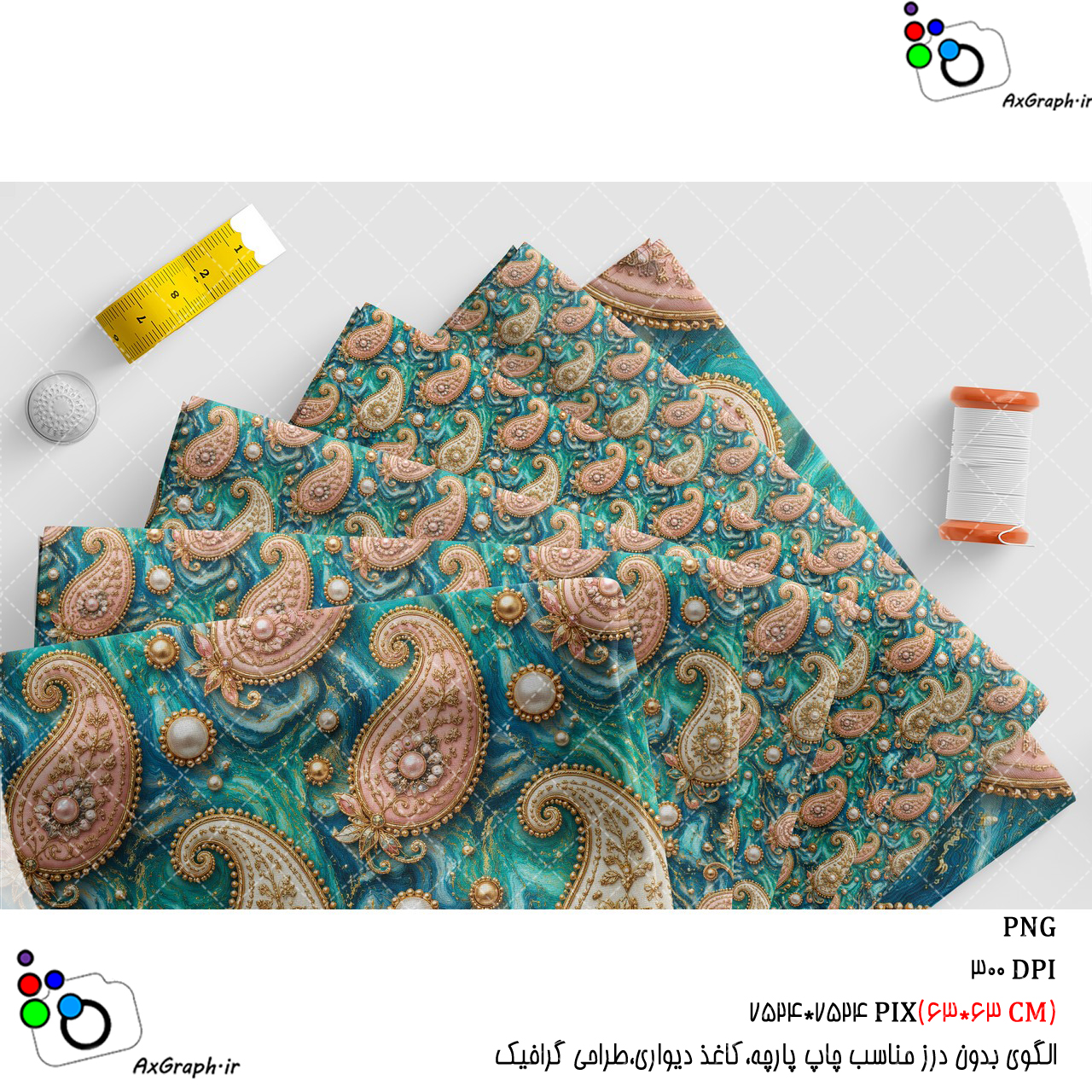 الگوی بدون درز ترمه های جواهر نشان روی زمینه فیروزه ای و طلایی-کد 61031(ویژه عکس گراف)