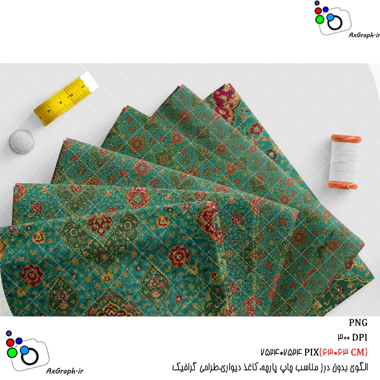 الگوی بدون درز سنتی ایرانی-کد 61087(ویژه عکس گراف)