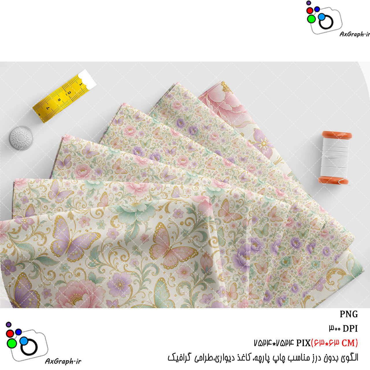 الگوی بدون درز رقص پروانه ها در باغ رویایی-کد 61053(ویژه عکس گراف)