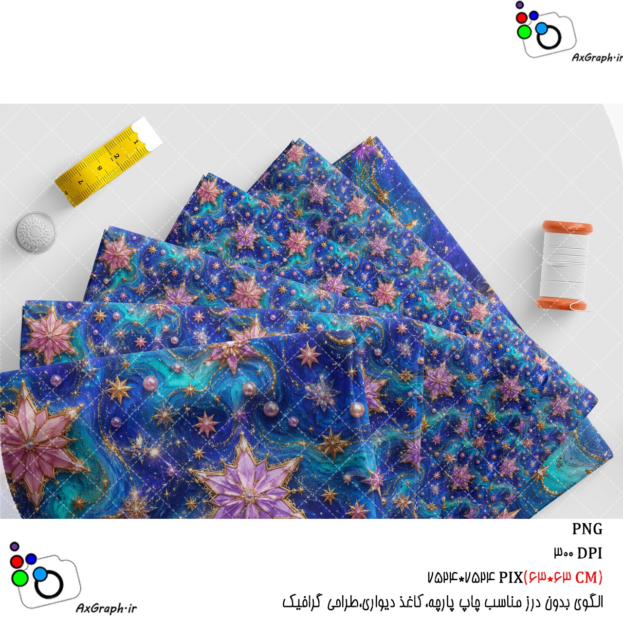 الگوی بدون درز ستاره های طلایی و رنگی در آسمان مرمرین-کد 61084(ویژه عکس گراف)