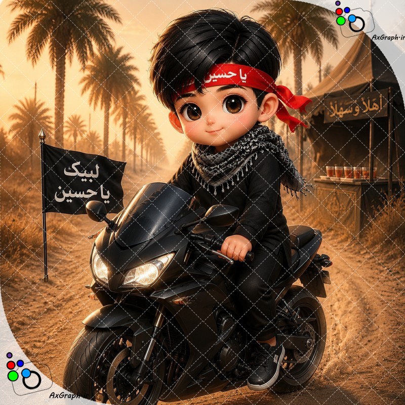 بک گراند کودکانه پسربچه موتور سوار با لباس مشکی و چفیه و سربند یا حسین-کد 44860(ویژه عکس گراف)