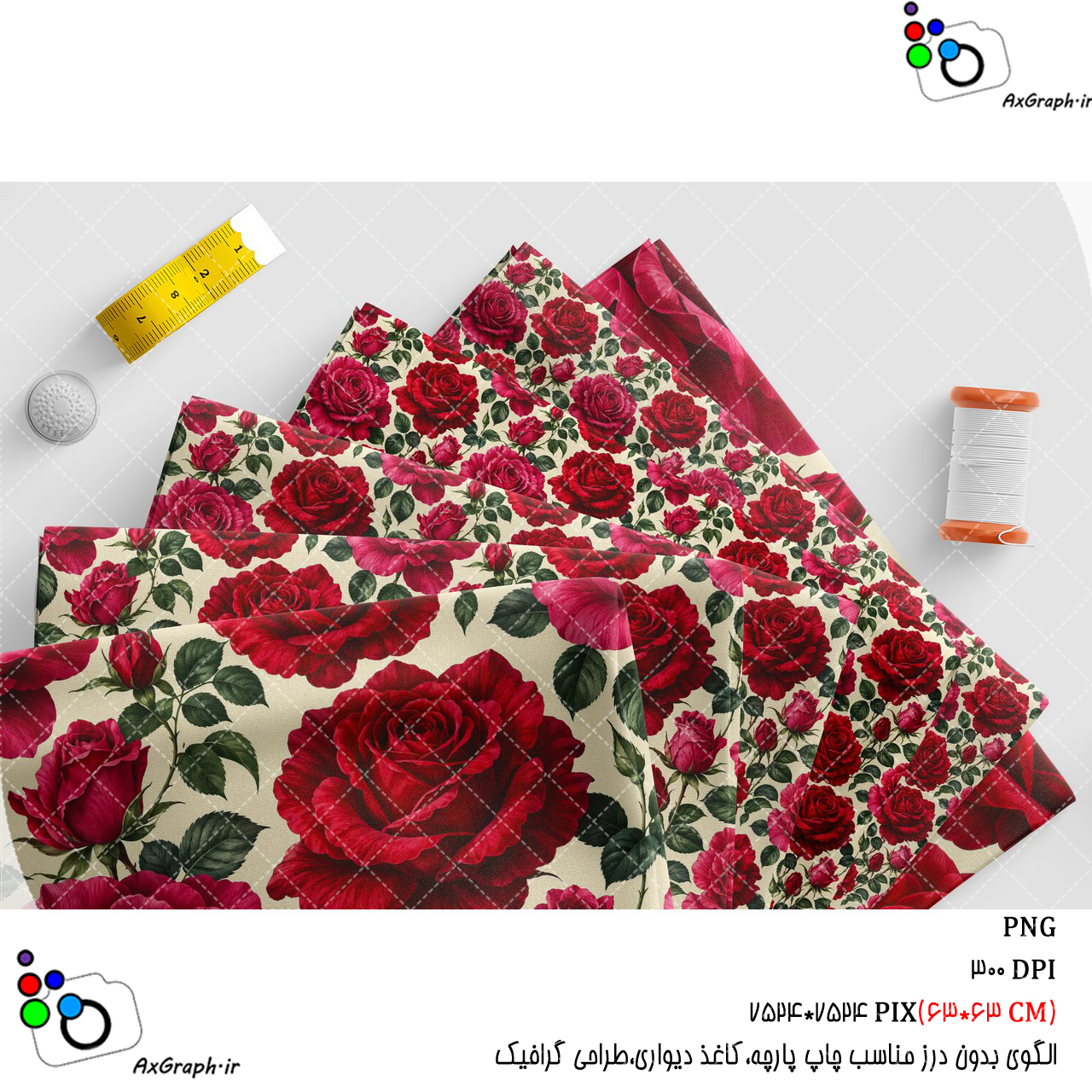 الگوی بدون درز رزهای قرمز درشت روی زمینه ساده کرم-کد 61027(ویژه عکس گراف)