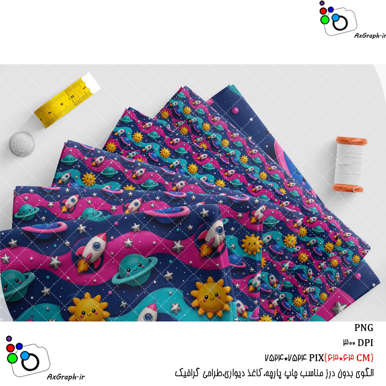 الگوی بدون درز کهکشان خمیری-کد 61093(ویژه عکس گراف)