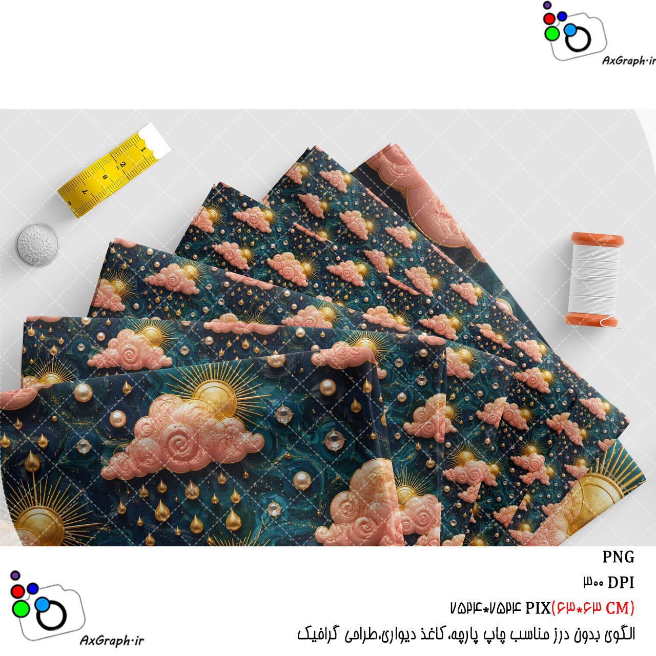 الگوی بدون درز خورشید طلایی و ابرهای مسی در آسمان تیره-کد 61042(ویژه عکس گراف)
