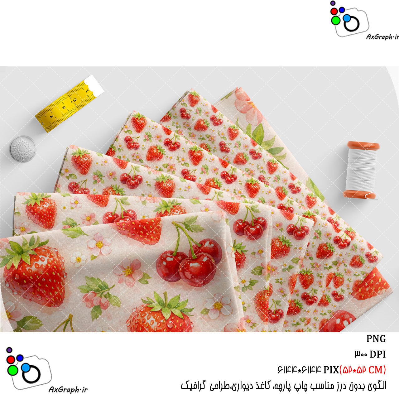 الگوی بدون درز گیلاس و توت فرنگی و شکوفه های سپید و صورتی-کد 61104(ویژه عکس گراف)