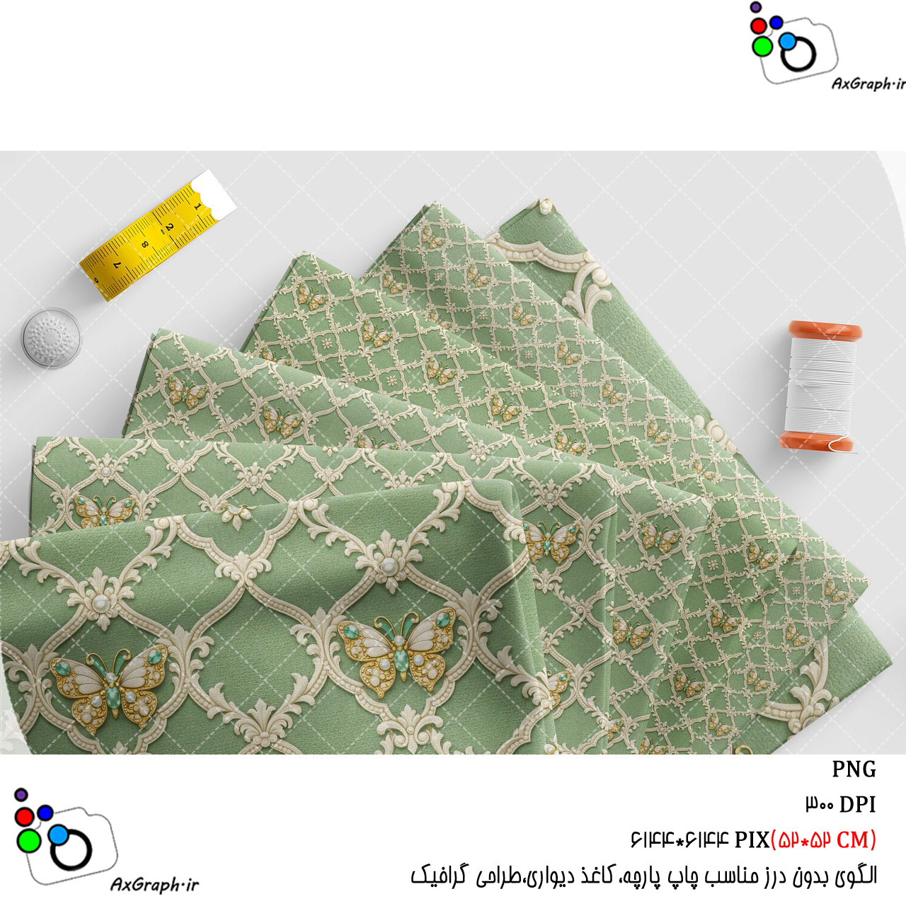 الگوی بدون درز پروانه های جواهرنشان روی زمینه سبز سِیج و شبکه های طلایی به سبک داماسک-کد 61002(ویژه عکس گراف)