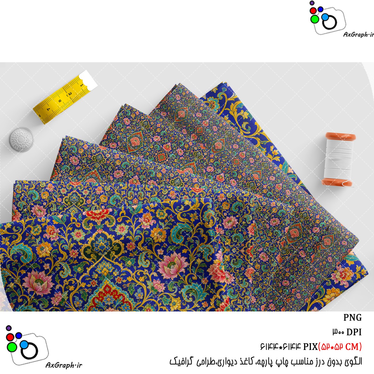 الگوی بدون درز نقش و نگار ایرانی-کد 61106(ویژه عکس گراف)