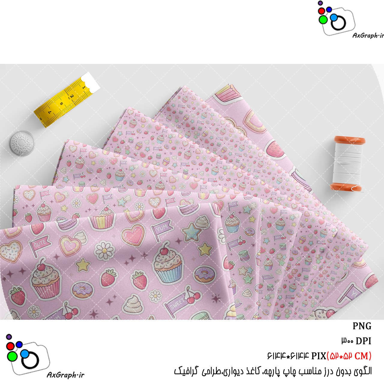 الگوی بدون درز کاپ کیک و قلب و ستاره های کاوایی-کد 61113(ویژه عکس گراف)