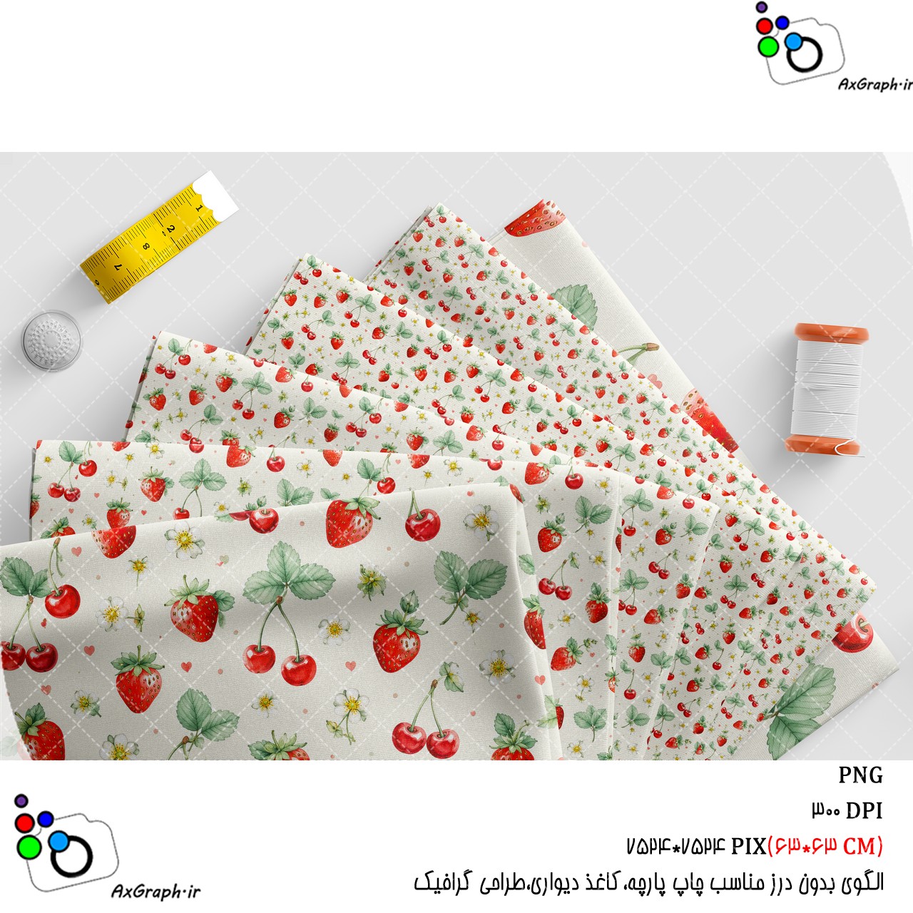 الگوی بدون درز گیلاس و توت فرنگی و بابونه-کد 61054(ویژه عکس گراف)